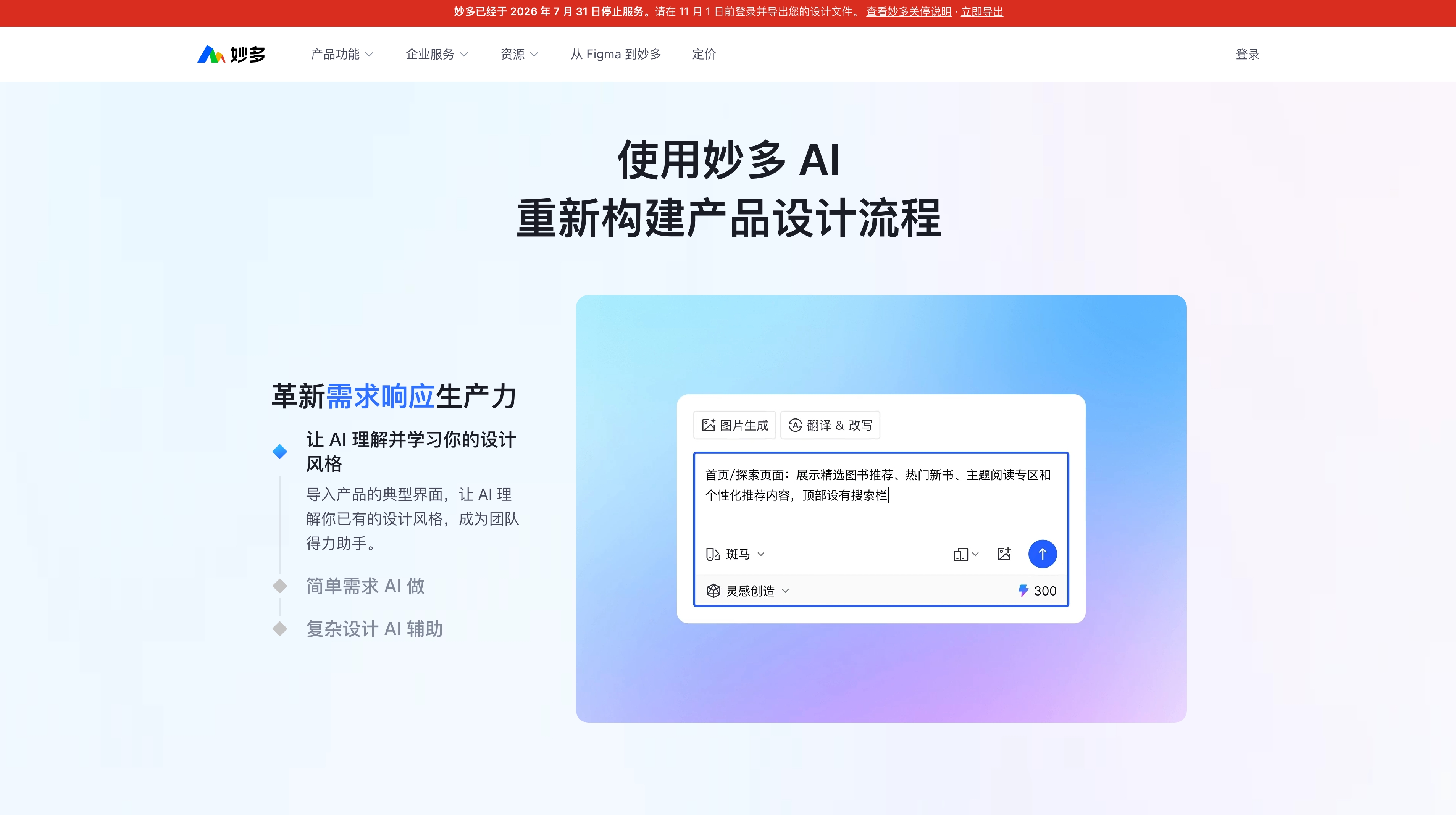 Motiff 官网截图